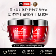玉蘭油（OLAY）新生塑顏大紅瓶日晚霜組合兩件套 女士淡化細(xì)紋