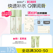 善草紀玻尿酸補水保濕水乳 三代茉莉細膩毛孔護膚抗皺緊致百億補貼券 高保濕水乳】升級茉莉水乳兩件套