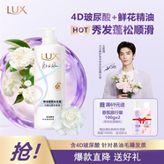 力士香氛蓬松控油洗發(fā)水470g白檀山茶花 留香洗發(fā)露