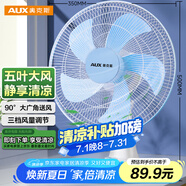 奧克斯（AUX） 電風(fēng)扇/臺(tái)扇/家用學(xué)生宿舍轉(zhuǎn)頁(yè)扇交流定頻臺(tái)扇/搖頭臺(tái)式桌面風(fēng)扇FT-30-B1202