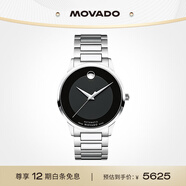摩凡陀（Movado）瑞士手表現(xiàn)代經(jīng)典腕表機(jī)械鋼帶男表0607192瑞表禮物送禮