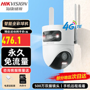 ?？低暎℉IKVISION）【4G免充值】監(jiān)控?cái)z像機(jī) 500萬(wàn)極清智能球機(jī) 全彩夜視人形檢測(cè)語(yǔ)音對(duì)講手機(jī)遠(yuǎn)程 [Q4P新品] Q4P雙攝版+內(nèi)置終身流量【無(wú)卡版】 【無(wú)網(wǎng)環(huán)境】 4G/有線連網(wǎng)兩用