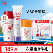 全家桶維C美白50ml+A醇淡紋60ml+B5修護乳95ml乳液面霜
