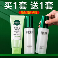 相宜本草美白潤養(yǎng)套裝 亮膚補(bǔ)水保濕化妝品水乳霜女護(hù)膚品套裝送媽媽禮物 控油凈化潔面+美白潤養(yǎng)水乳
