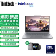 ThinkPad聯(lián)想ThinkBook 14 2025全新酷睿+AI版14英寸商務(wù)辦公大學(xué)生游戲女士輕薄筆記本電腦 Ultra7-255H 32G 1TB 2.8K屏 防眩光霧面屏 支持面部識(shí)別