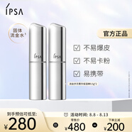 茵芙莎（IPSA）流金歲月菁華保濕棒9.2g(固體流金水)雙支裝 生日禮物