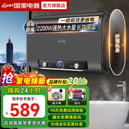 國美【免費(fèi)上門安裝】熱水器電熱水器家用速熱洗澡儲(chǔ)水式出租屋扁桶超薄雙膽出租房衛(wèi)生間一級(jí)能效 50L扁桶【出水?dāng)嚯姟?200W速熱+雙防電墻