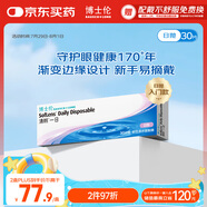 博士倫清朗一日透明近視隱形眼鏡日拋30片高清水潤(rùn)每日拋棄型 525度