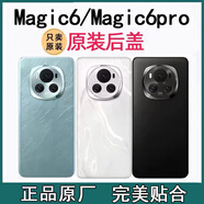 榮耀適用于榮耀magic6原裝后蓋魔術(shù)6后蓋玻璃magic6pro后殼原廠(chǎng)電池蓋 Magic6【絨黑色】原裝后蓋