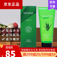 秀麗媤秀麗媤化妝品 秀薇妍伊蘆薈自然清潤(rùn)嫩膚系列 秀薇妍伊自然清潤(rùn)嫩膚凝膠250ml