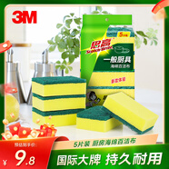 3M思高金剛砂洗碗布 5片裝洗碗海綿百潔布廚房吸水經(jīng)典款抹布G6215