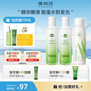 雅麗潔（YALGET）蘆薈菁萃水乳護(hù)膚品化妝品套裝補水曬后保濕清爽送女友學(xué)生送禮 菁萃3件套(水+乳+噴霧)