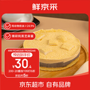 鮮京采黑芝麻豆乳麻薯慕斯蛋糕400g 冰淇淋蛋糕零食糕點雪糕