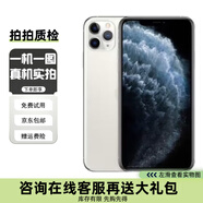 Apple 蘋(píng)果 iPhone 15/14/13/12/11/X/XR系列 二手蘋(píng)果手機 【已驗機】 蘋(píng)果 iPhone 11 Pro Max 【真機實(shí)拍 顏色內存參考質(zhì)檢報告】