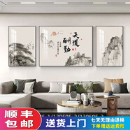 鈴?fù)┈F(xiàn)代沙發(fā)客廳掛畫(huà)中國(guó)風(fēng)天道酬勤小眾客廳裝飾畫(huà)三聯(lián)畫(huà) 天道酬勤 邊40*60中間80*60晶瓷面黑框