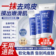 BAILUHUI果酸VE尿素霜維生素e乳改善干燥疙瘩毛囊角質(zhì)身體乳保濕滋潤50g