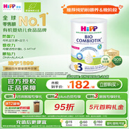 喜寶（HiPP）荷蘭至臻版 有機(jī)益生菌 嬰幼兒配方奶粉3段（1-6歲）800g/罐