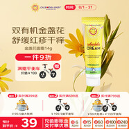 加州寶寶（California Baby）金盞花保濕面霜14g 嬰幼兒童春夏潤(rùn)膚鎖水 舒緩干紅癢 體驗(yàn)裝0歲+
