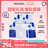 美迪惠爾全新升級款水潤舒緩面膜60片補水保濕維穩泛紅肌七夕禮物