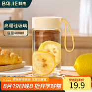 拜杰玻璃杯 高硼硅玻璃水杯子 女生便攜豆?jié){牛奶咖啡刻度茶杯400ml