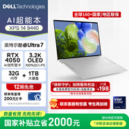戴爾（DELL）國家補貼2000 筆記本電腦XPS14 9440 AI輕薄本(Ultra 7 32G 1T RTX4050 3.2K OLED超清屏)暮云白