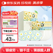 珍視明蒸汽眼罩洋甘菊香型眼罩熱敷自發(fā)熱眼罩睡眠遮光午睡熬夜男女10片