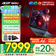 宏碁（acer）宏基【2025新品】暗影騎士擎7【國(guó)家補(bǔ)貼20%】【5060/70顯卡】電競(jìng)游戲本大學(xué)生設(shè)計(jì)筆記本電腦 U9-275HX【RTX5060】32G 官方標(biāo)配：1T/2.5K+高刷