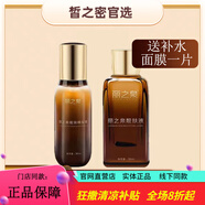 麗之泉直營(yíng)店靚膚液精華液養(yǎng)顏液收縮毛孔補(bǔ)水保濕修復(fù)提亮新品上市 麗之泉（靚膚液+精華液）