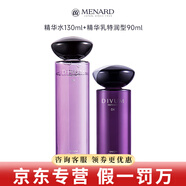美伊娜多洗面奶水乳精華美肌露眼霜締凡優(yōu)護(hù)膚品套裝 靈芝精華水130ml+特潤(rùn)型乳90ml