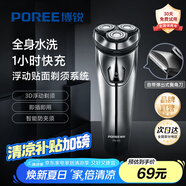 飛科（FLYCO）博銳剃須刀電動刮胡刀男士三頭全身水洗充電式干濕兩用快充胡須刀送男友送長輩節(jié)日生日禮物 【自帶鬢角刀】干濕雙剃 PS163