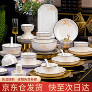 浩雅78頭碗碟套裝中式景德鎮餐具套裝禮盒裝陶瓷喬遷結婚送禮金枝玉葉