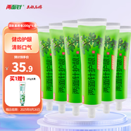 兩面針（LMZ）護齦牙膏 緩解牙齦問(wèn)題 清新口氣 【超值囤貨】清香果橙香200g*6支