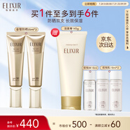 怡麗絲爾（ELIXIR）金管防曬霜SPF30+35ml雙支囤貨裝水感養(yǎng)膚隔離霜防曬乳生日禮物女