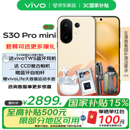 vivo S30 Pro mini 國家補貼 5000萬(wàn)索尼超級潛望長(cháng)焦 藍晶 x 天璣 9300+ 檸檬黃 12GB+256GB vivo TWS4套餐