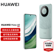 HUAWEI Mate 60手機(jī) 國家補(bǔ)貼【現(xiàn)貨速發(fā)】旗艦新品手機(jī)華為 超可靠玄武架構(gòu) 華為鴻蒙智能手機(jī) 雅川青 12G+512GB【官方標(biāo)配】