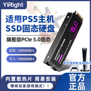 閃立派硬盤(pán)適用于SONY PS5主機SSD固態(tài)硬盤(pán)2TB游戲主機專(zhuān)用PCie4.0固態(tài)SSDM.2格式1T高速NVME協(xié)議 【2TB】PCIE5.0適用PS5固態(tài)硬盤(pán)至尊版