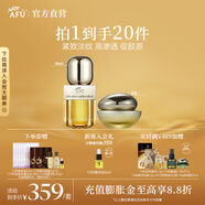 阿芙（AFU）董潔推薦 11籽精華油面霜荷包蛋護(hù)膚套組緊致抗皺淡紋送禮物 精華油30ml+面霜30g