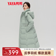 鴨鴨（YAYA）羽絨服女長(zhǎng)款過(guò)膝2023冬季新款時(shí)尚氣質(zhì)收腰連帽加厚保暖外套XB 瓷綠色 160/84A(M)