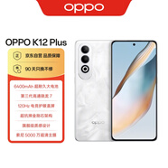 OPPO K12 Plus 12GB+512GB 雪峰白 6400mAh大電池 第三代驍龍7旗艦芯 120Hz護眼直屏 5G AI 手機 