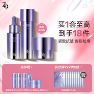 姬芮（ZA）水乳套裝雙效抗皺緊致精華保濕維穩(wěn)護膚品套裝生日禮物送女友 【緊致抗皺】雙效水+霜+精華