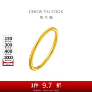 周大福 婚嫁素圈足金黃金戒指女(工費(fèi)120)13號(hào)約1.85g EOF1