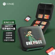 良值(IINE)適用Switch OLED磁吸游戲卡盒 12個卡帶收納盒支持塞爾達王國之淚 NS配件 海賊王 索隆-L895