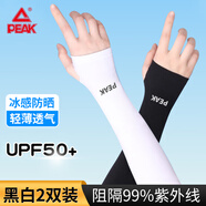匹克【套指兩對裝】冰袖冰絲防曬男女夏季防紫外線(xiàn)戶(hù)外騎行袖套 黑+白