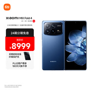 MIX Fold 4 小米龍骨轉軸2.0 徠卡光學全明星四攝  第三代驍龍8 12GB+256GB 龍膽藍 5g 折疊屏手機