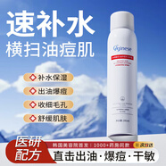 ORGINESE水楊酸妝前小分子補(bǔ)水噴霧控油補(bǔ)水保濕水濕敷水化妝水敏感肌