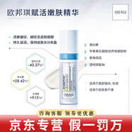 歐邦琪Obagivc精華a醇vc精華c20 c10 c15c25現貨日版美版 賦活嫩膚精華  30ml