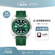 雷米格（ROMAGO）深潛者300全自動(dòng)機(jī)械表瑞士表腕表潛水表專業(yè)男表 綠色