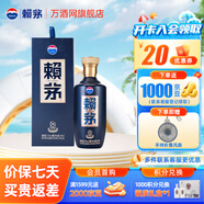 賴茅茅臺(tái) 賴茅 端曲2.0 雅韻版 醬香型白酒 商務(wù)宴請(qǐng) 53度 500mL 1瓶
