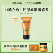 GOTUKOLA狗頭考拉橙膜50ml 燙染修復干枯毛躁發(fā)絲控油進(jìn)口