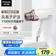 松下（Panasonic）【國(guó)家補(bǔ)貼】負(fù)離子電吹風(fēng)機(jī)筒高速大功率不傷發(fā)家用低噪速干護(hù)發(fā)送女友禮物EH-WNE6A
